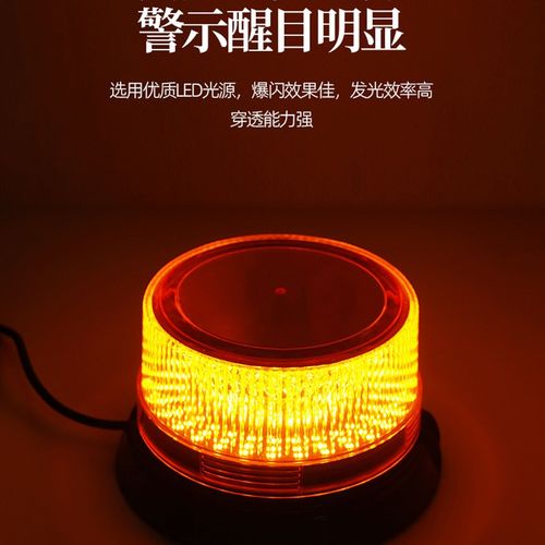 超高亮led爆闪灯汽车工程车拖车校车灯警示开道强磁吸顶灯12V24V