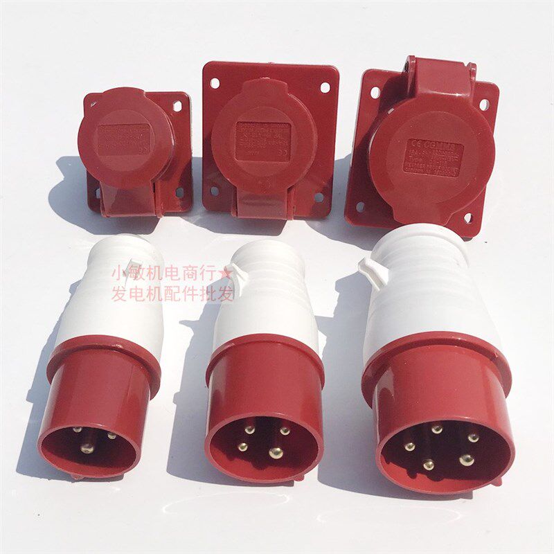 汽柴油发电机配件 5kw8kw 380V三相四芯五孔工业欧式16A 插头插座