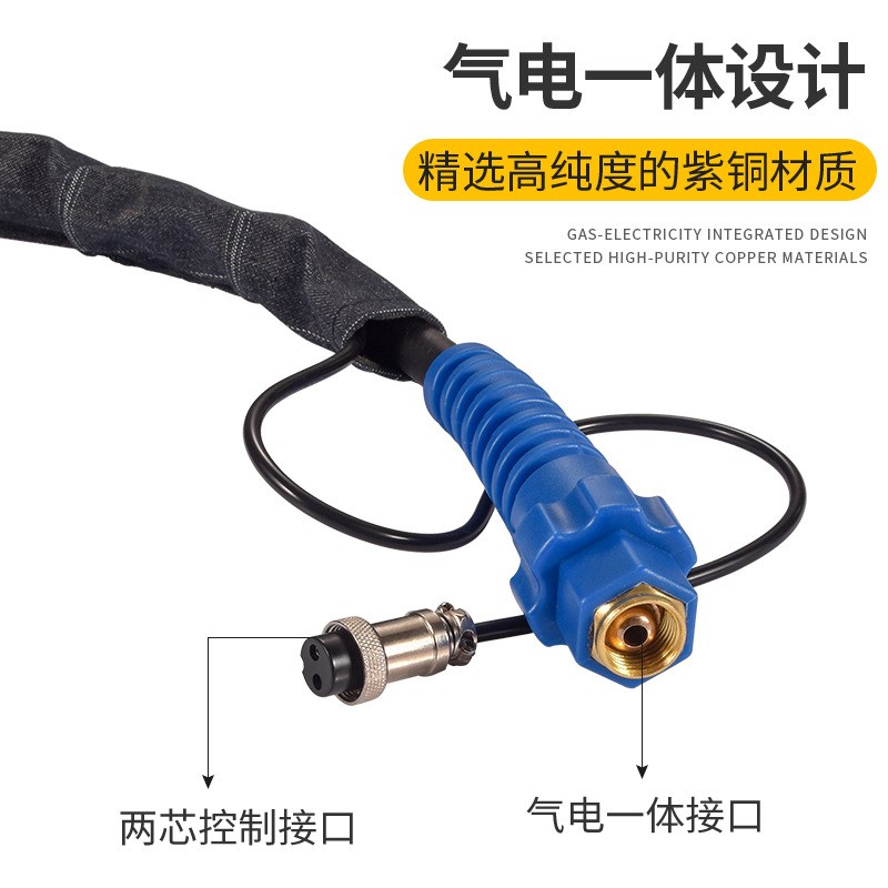 QQ-150A氩弧焊枪焊枪线耐高温硅胶管焊把线TIG160-WS200S焊机配件
