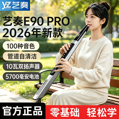 艺奏E90Pro智能电吹管中老年
