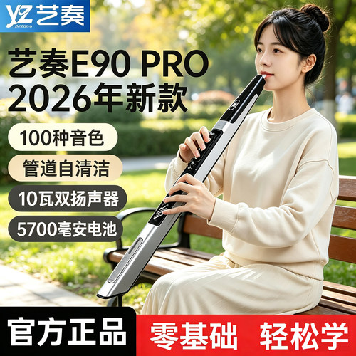 艺奏E90Pro智能电吹管中老年