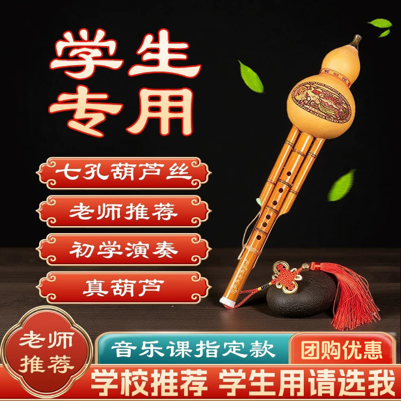小学生幼儿专用葫芦丝C调降B调图片