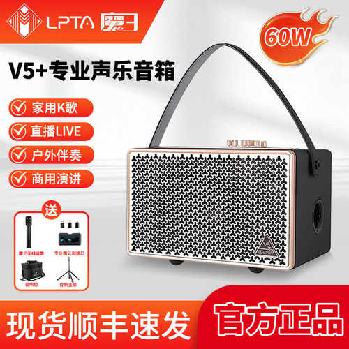 【官方正品】魔三V5+音箱魔3音响