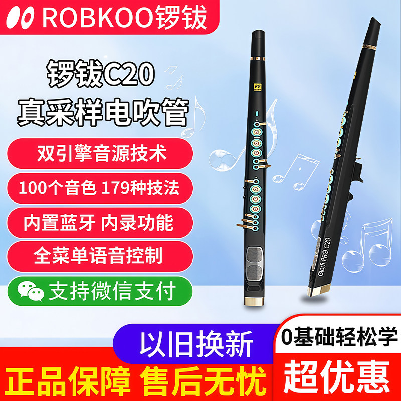 锣钹C20电吹管官方新款图片