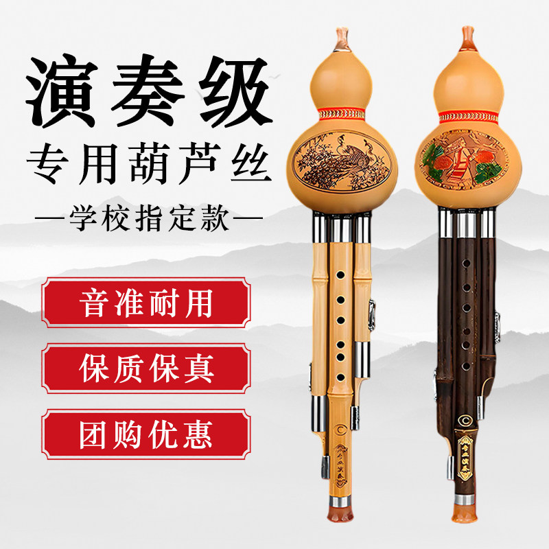 葫芦丝乐器小学生专用C调降B调七孔防摔儿童初学紫竹胡葫丝旗舰店