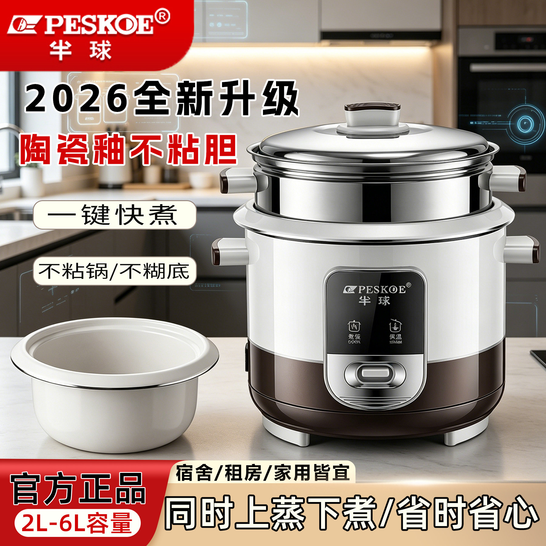 半球老式电饭煲家用蒸煮电饭锅图片