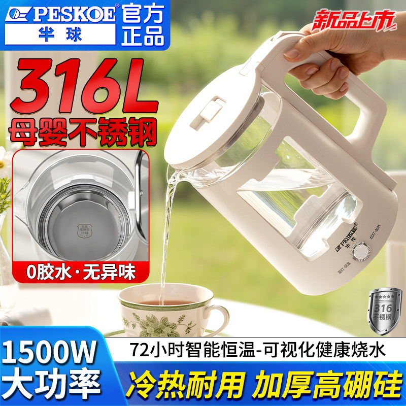 半球玻璃烧水壶家用恒温316不锈钢电热水壶保温一体全自动大容量