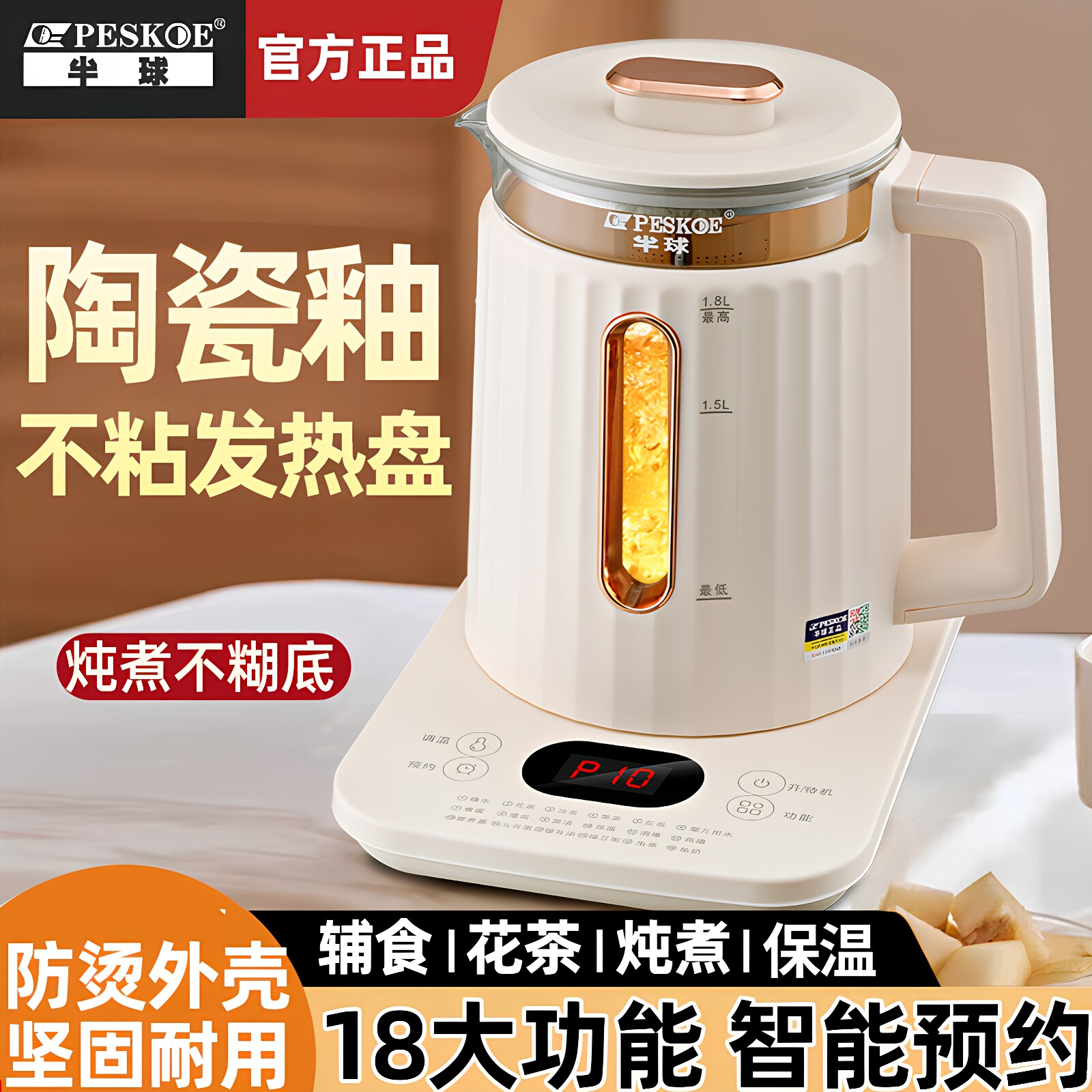 半球养生壶家用玻璃耐高温防烫加厚煮茶烧水壶多功能煎药壶全自动