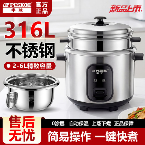 半球不锈钢小型老式电锅蒸煮一体