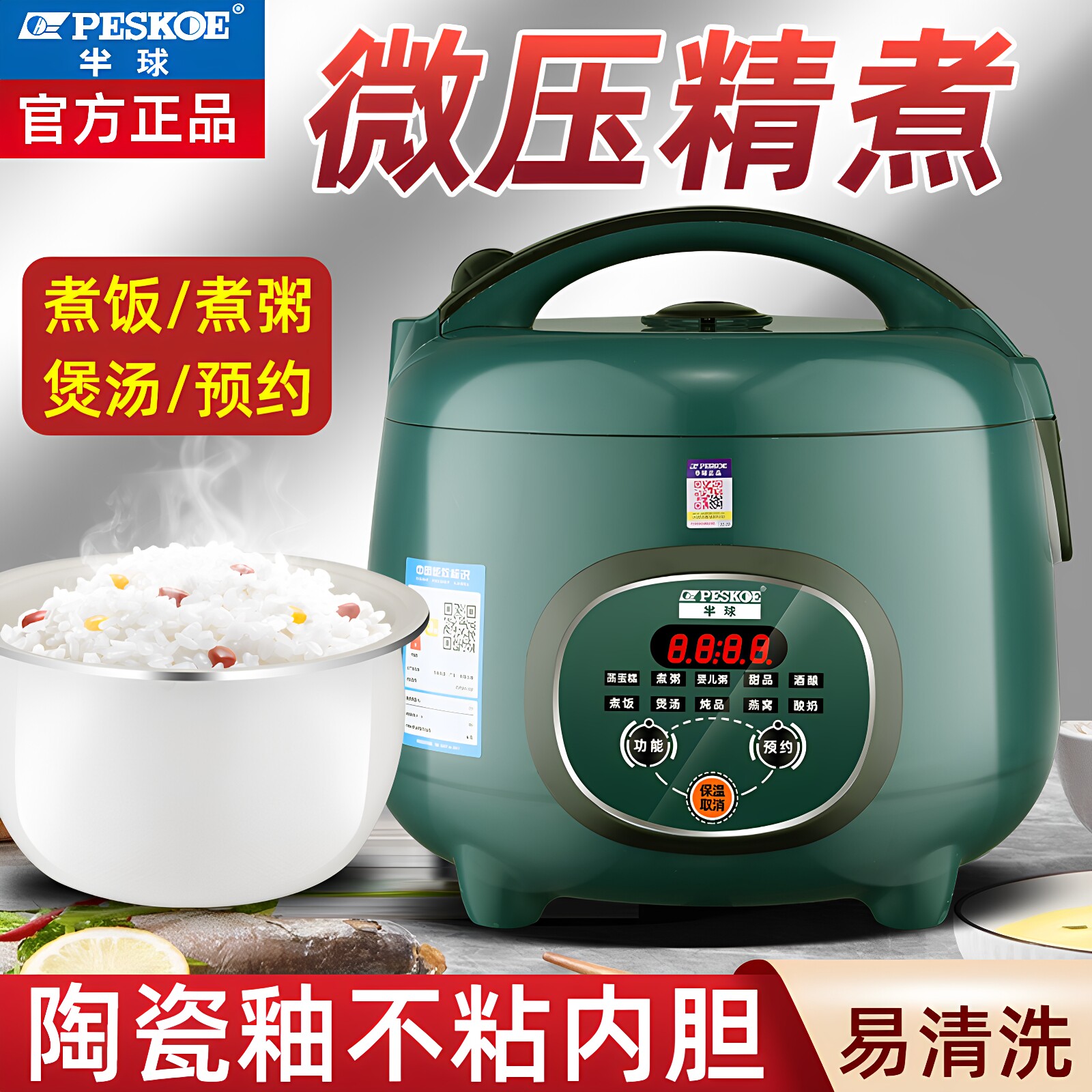 半球智能迷你电饭煲家用多功能2-3L小型预约定煮粥煲汤蒸煮电饭锅