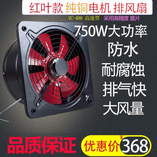 排风扇厨房抽风机16寸窗式排气扇强力家用排风扇工业抽风机400mm