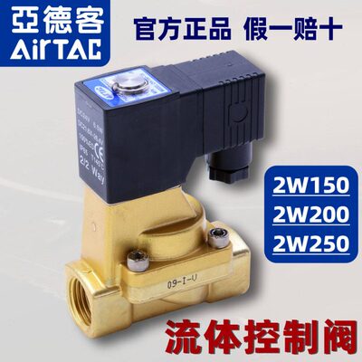原装亚德客流体控制阀常闭型电磁水阀2W150-15/2W200-20/2W250-25