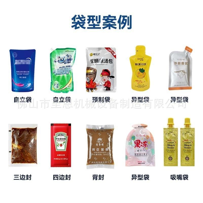 全自动液体包装机三四边背封食用油果汁灌装机火锅底料酱料包装机,办公设备/耗材/相关服务,包装机,淘宝优惠券,粉丝福利购,淘宝优惠卷