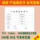 产品检验流程卡产品质量跟踪卡合格证可定做 产品状态标识卡 包邮