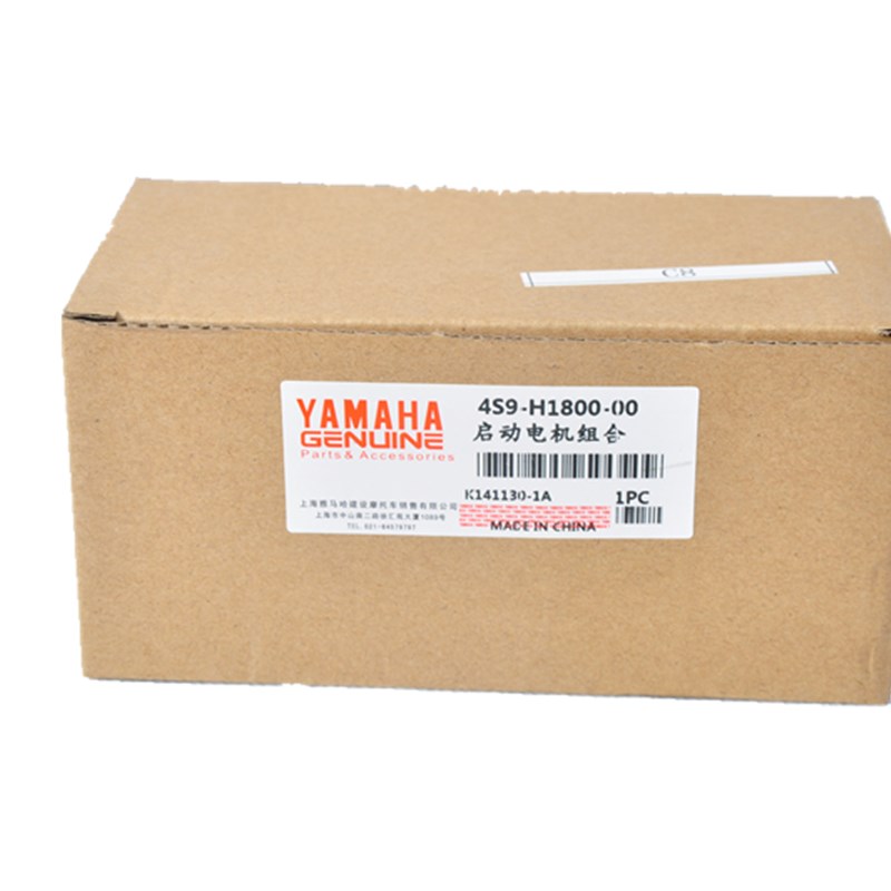 适用林海雅马哈弯梁车摩托车LYM110-2禧发C8起动机 起动马达 电机