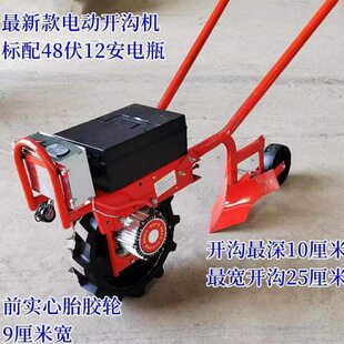 电动开沟机 手扶款多功能开沟培土两用除草机 农用开沟神器