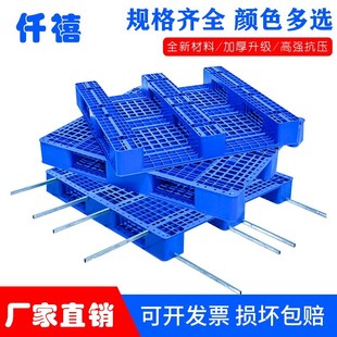 川字塑胶卡板托盘上货架加钢管塑料卡板栈板地台板仓库垫板地托盘