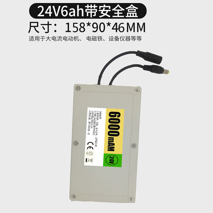 锂电池12V24V大容量小体积户外电源防水盒25.2伏可充电器电瓶包邮