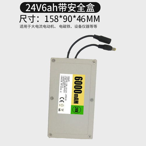 锂电池12V24V大容量小体积户外电源防水盒25.2伏可充电器电瓶包邮