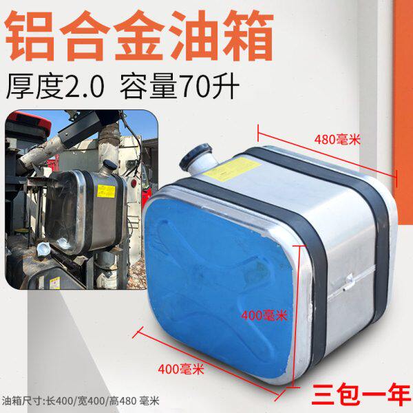 久保田988  EX108 118 收割机配件加装铝合金副油箱70升容量小油