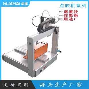 全自动三轴点胶机 黑胶点胶四轴桌面式针筒打胶机硅胶工厂直营店