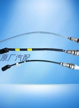 适配长安CX70T凌轩欧尚A800CS55CS75氧传感器1.5T前后氧传感器