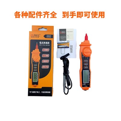 智能笔式万用表小型 便携式数字 小型迷你全自动识别VT-811