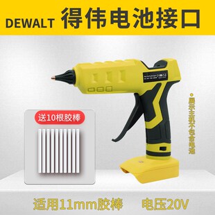 For Dewalt通用得伟接口锂电池热熔胶枪无线数字显示可调温双电源