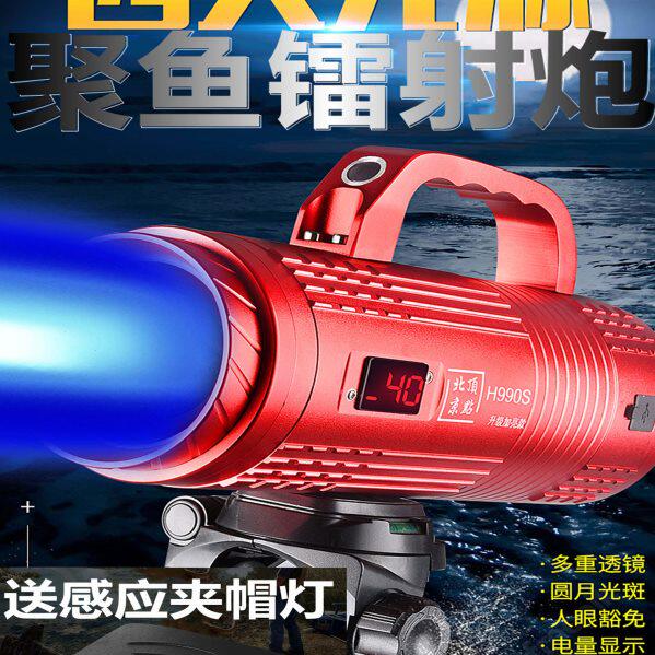 北京顶点H990S钓鱼灯激光大钓鱼灯