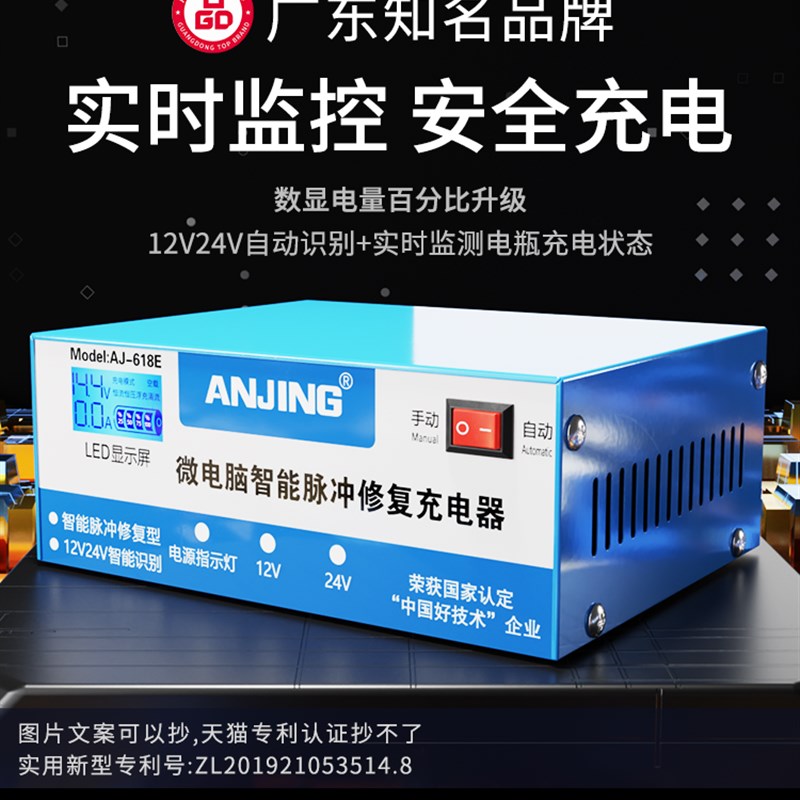 大功率12V24V纯铜汽车电池充电器汽车卡车摩托车智能快充通用型