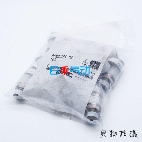 SMC全新原装AS2201FS-02-10S调速阀【实物拍摄,假一罚十】库存