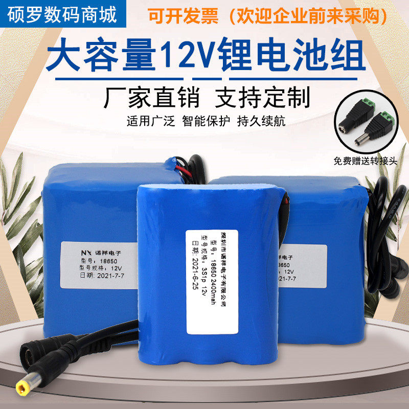 12V锂电池组 逆变器户外移动电源可充电音箱伏太阳能小车截充气泵
