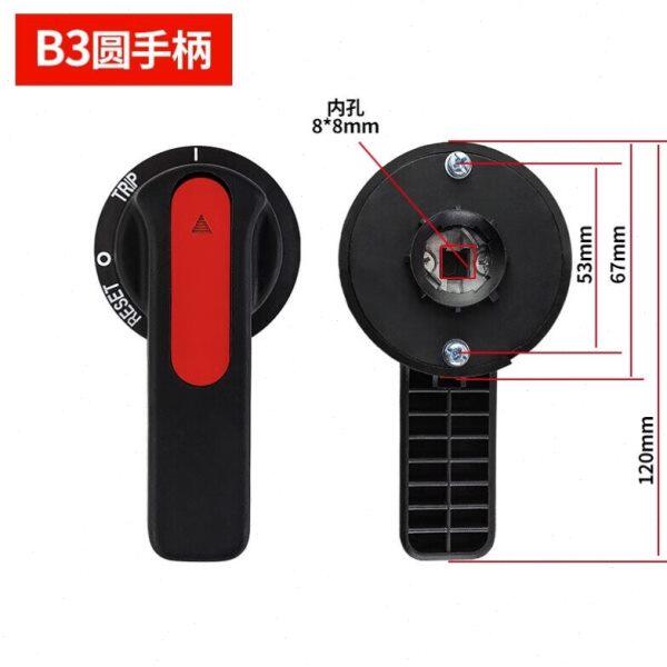 SOYINT断路器机构手柄推柄手柄手动操作手柄抽屉开关柜旋转延伸B2