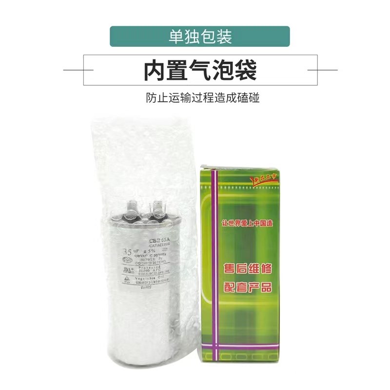 长虹空调配件大全1P1.5P2P3P匹空调外机压缩机启动电容器35UF通用