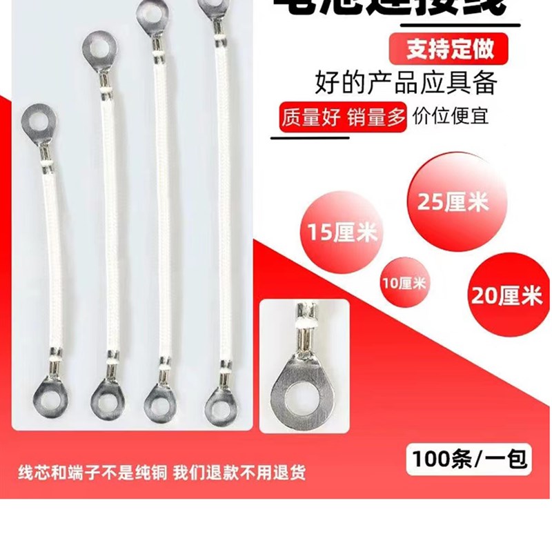 电动车电池连接线电瓶线电瓶车电池连接线2.5平加粗带帽阻燃纯铜