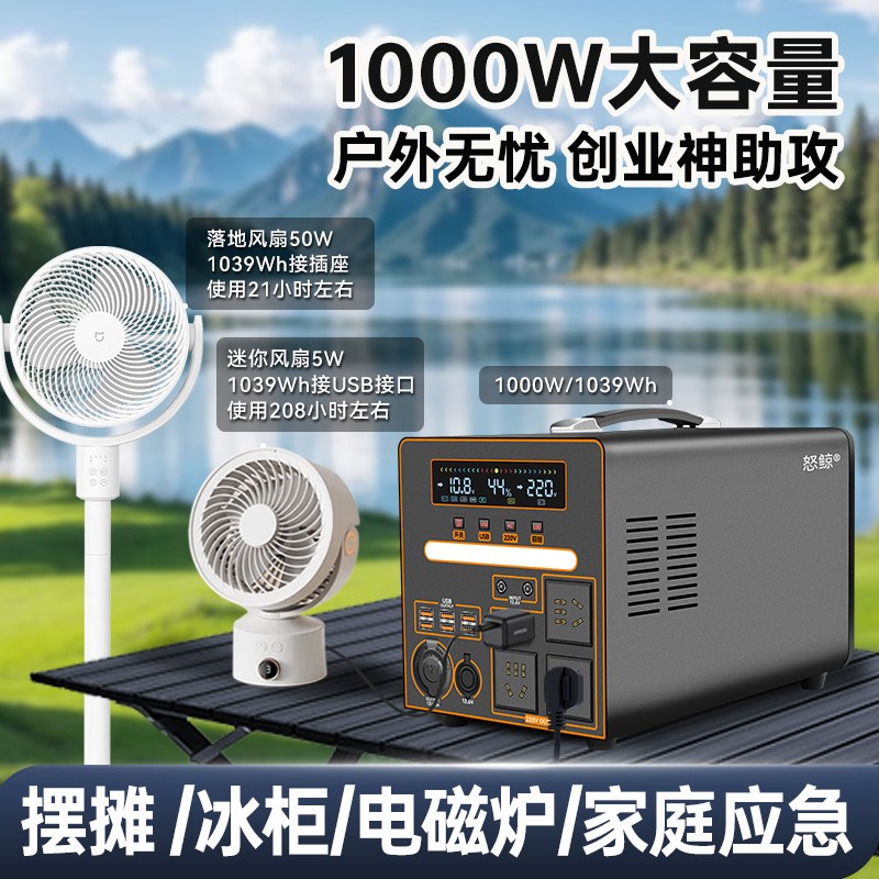 220V户外移动电源自驾游笔记本充电宝便携大容量直播带插座露营夜