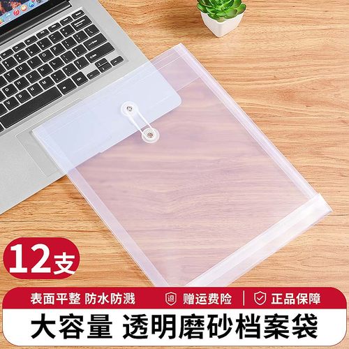 50个透明档案袋塑料透明A4尺寸透明防水文件袋PP办公文件收纳大容