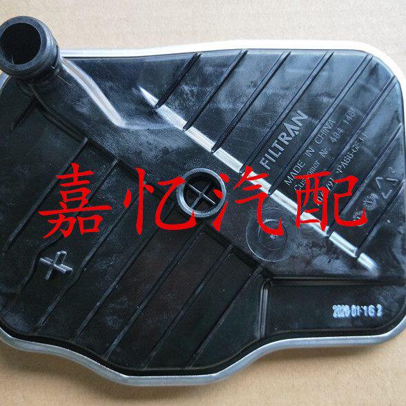 北汽昌河A6 Q7 S50 自动档CVT变速箱油过滤网 自动档齿轮油滤芯