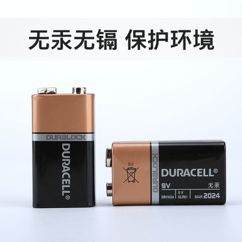 金霸王9V万用表无线话筒麦克风电吉他烟雾报警器碱性电池9伏6LR61