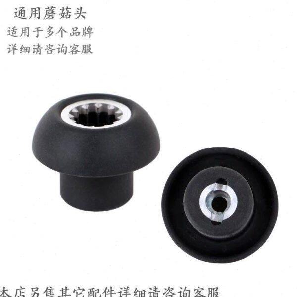 通用沙冰机现磨豆浆机配件蘑菇头齿轮传动头传动器破壁料理机配件