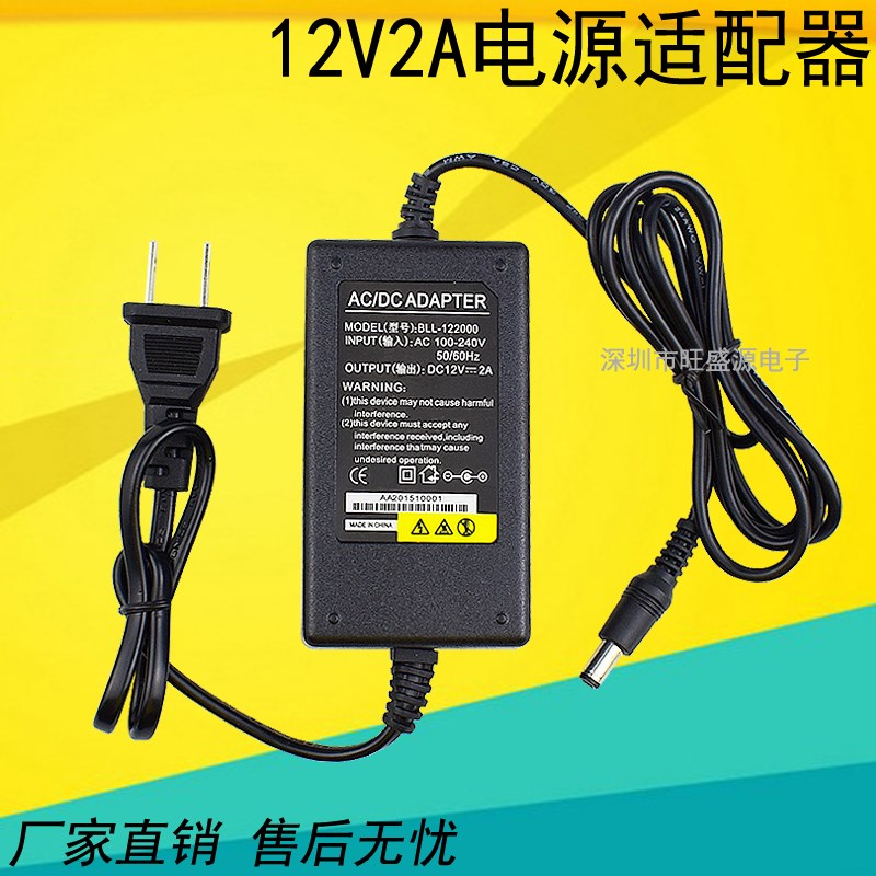 12V2A双线电源适配器 LED灯带监控12V直流开关电源带灯 欧规美规