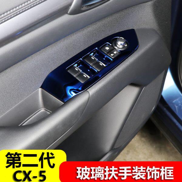17-24款第二代马自达cx5改装玻璃升降器开关面板玻璃内饰扶手亮片