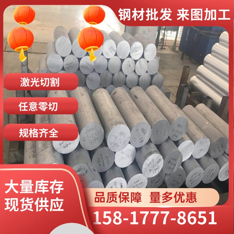 3003 5754 3a12 4032 2007 5056 7050 1060铝板铝棒圆柱铝管加工