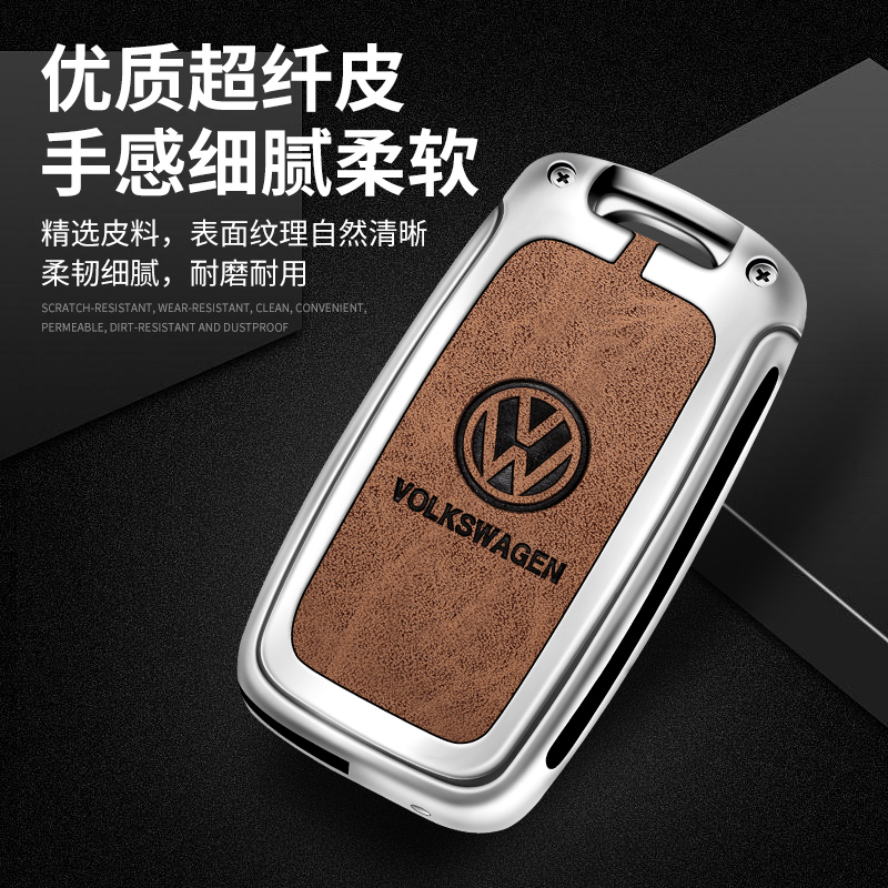 福斯06 07 08 09 10 11 12 13 14款速腾车钥匙套个性壳男女包