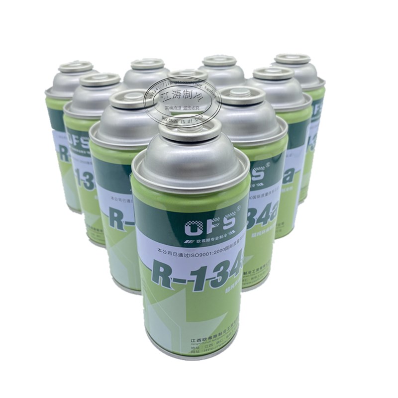 R134a汽车空调冷媒冰箱冰柜制冷剂氟利昂环保型雪种冰种
