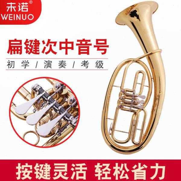 未诺扁键 次中音号 大号乐器 大抱号低音号乐队降B调铜管乐器大号