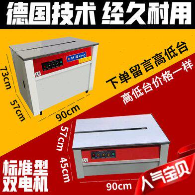 友信新辉19款智能单双电机打包机打包机配件热熔纸箱打包机保三年