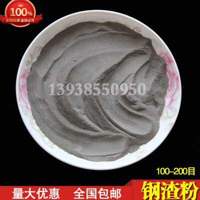 200-400目钢渣粉制造筑路建筑材料农业肥料原材料100-200目钢渣粉