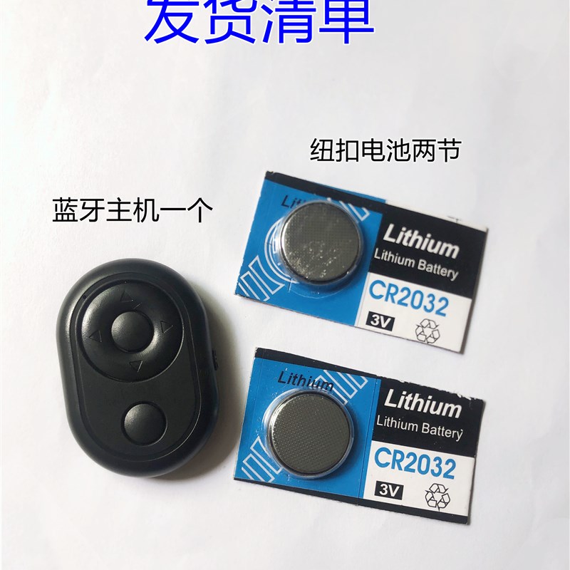 Q3A接单辅助单击器无线蓝牙遥控手机屏幕模拟点击器点赞器拍照