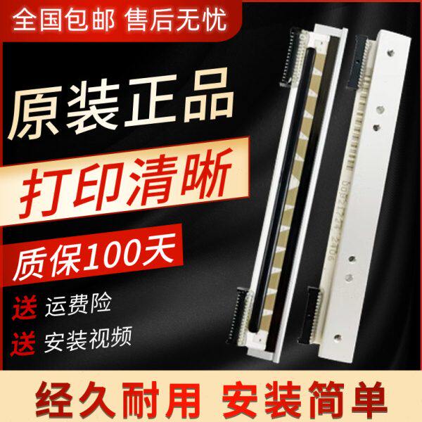 适用原装佳博GP1124D打印头 GP1225D 条码打印机热敏头 GP-1324D